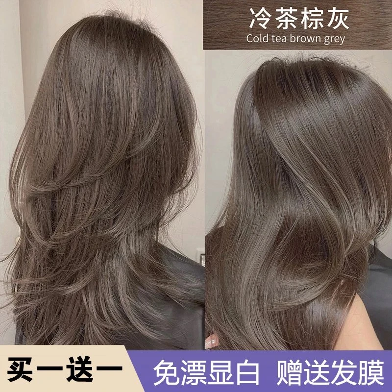 【买1送1】冷茶棕色染发剂天然免漂显白纯自己在家染发膏植物不伤发