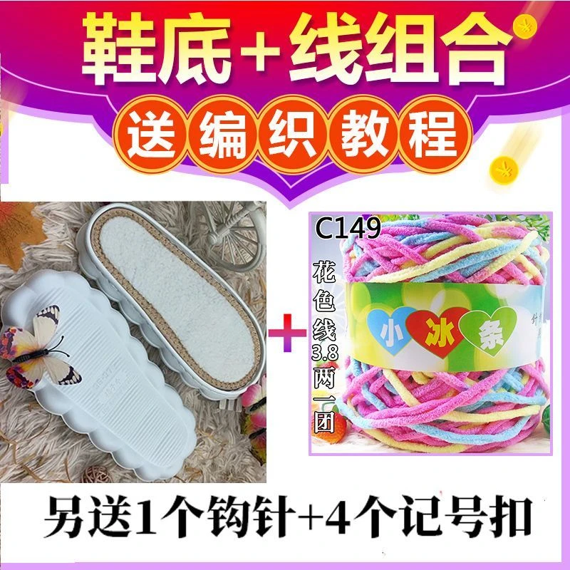拖鞋材料包云朵鞋底加绒秋冬款棉鞋材料包防滑手工冰条拖鞋套餐