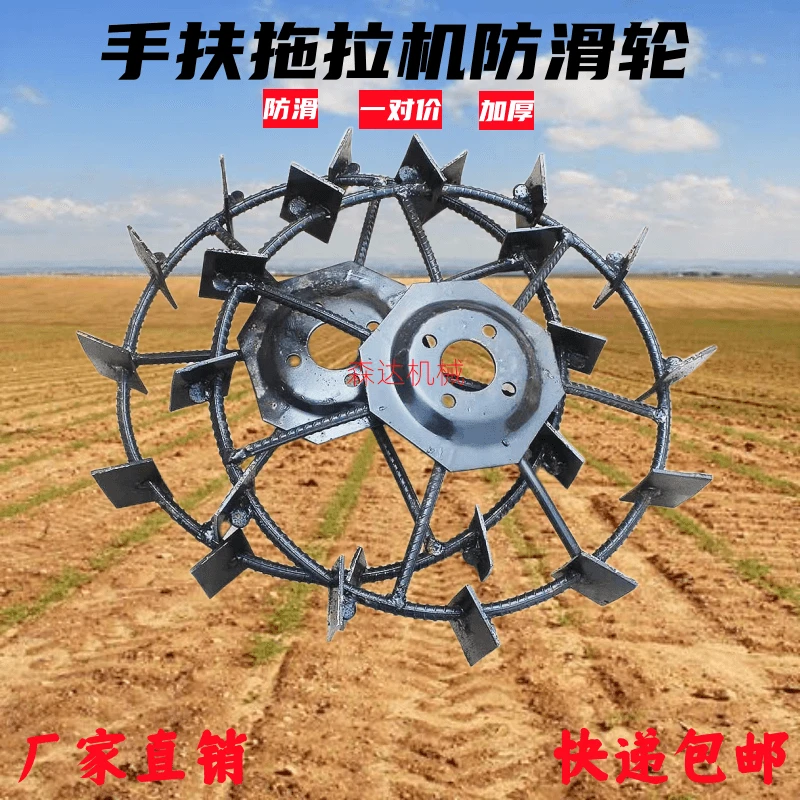 手扶拖拉机配套农机具行走轮铁轱辘  四孔五 爬行轮防滑轮包邮