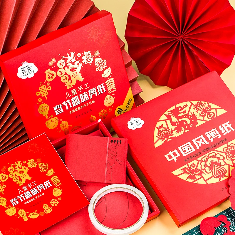 中国风春节剪纸儿童手工窗花纸剪纸图案底稿幼儿园小学生diy材料