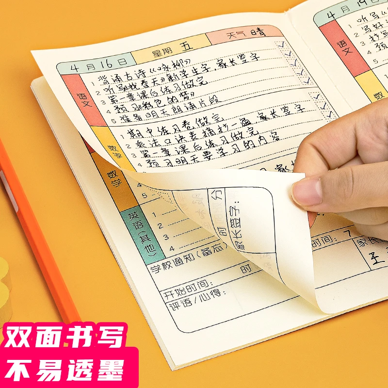 【4本装】用一学期 作业登记本小学生初中生课堂家庭作业记录本