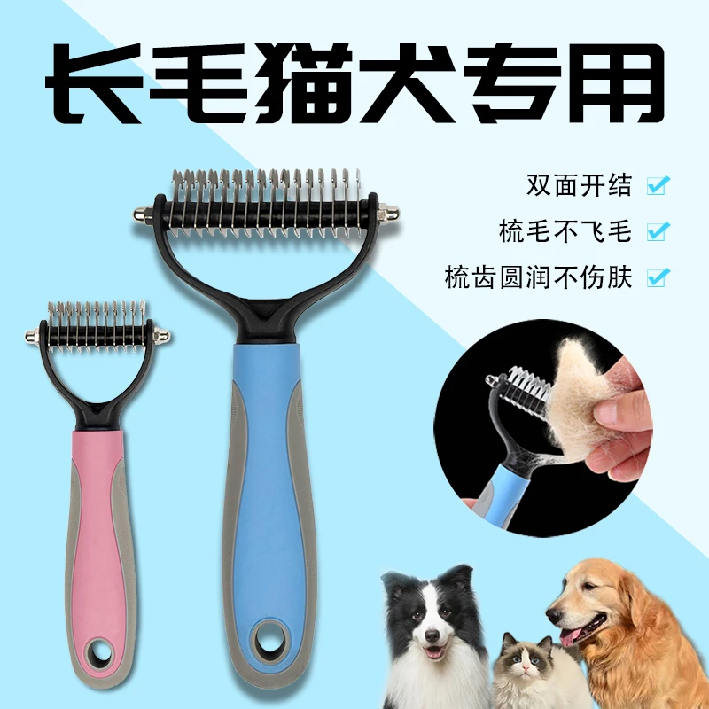 猫咪梳毛刷宠物猫狗专用猫梳子清理猫神器狗狗褪毛梳去浮毛底绒梳