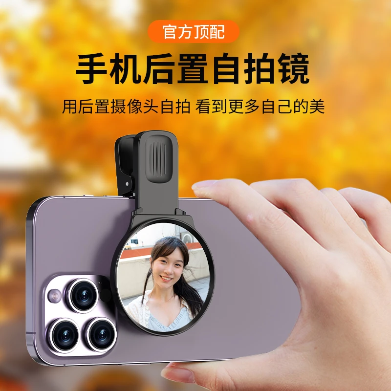 叠品新款手机自拍镜可调节镜子夹距离可拆卸手机型号通用自拍神器