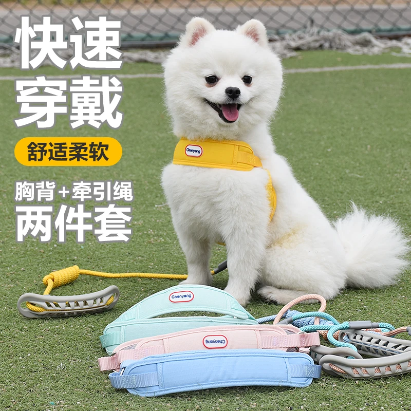 小狗狗背心式牵引绳遛狗绳子泰迪比熊小型犬胸背带外出狗链子宠物