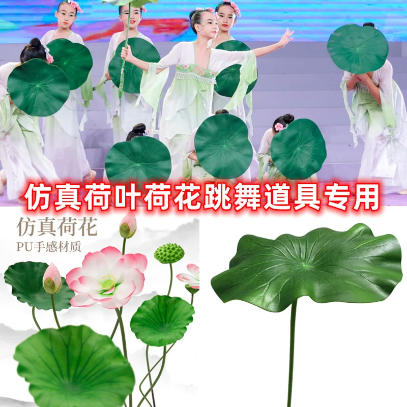 小荷叶舞蹈跳舞道具仿真荷叶荷花莲花采莲荷叶翩翩入莲间荷如梦令