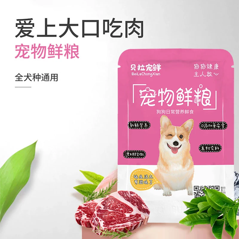 定制通用狗狗全年龄段湿粮5斤30包新鲜健康卫生湿粮