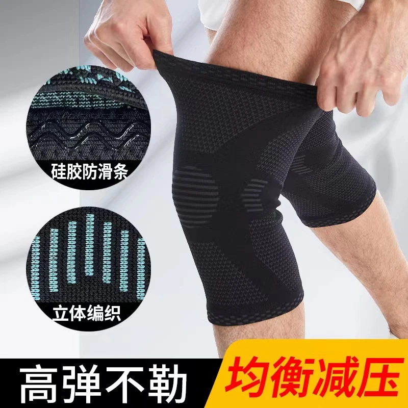 【跑步护膝必备】【两个装】硅胶防滑高弹力跑步必备护膝（质量保证）