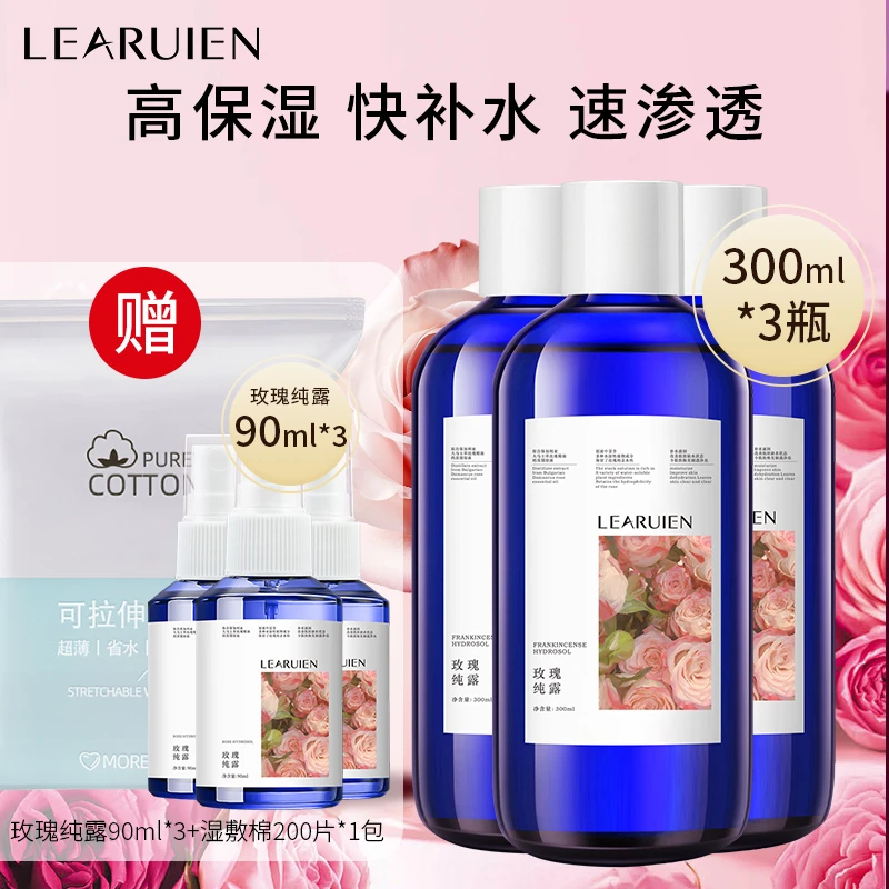 Learuien/黎芮恩大马士革大容量瓶装大瓶湿敷水紧致保湿脸部