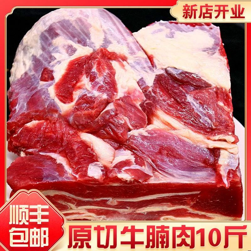10斤现杀原切牛腩新鲜黄牛肉正宗散养生鲜牛腩不调理5斤厂家批发