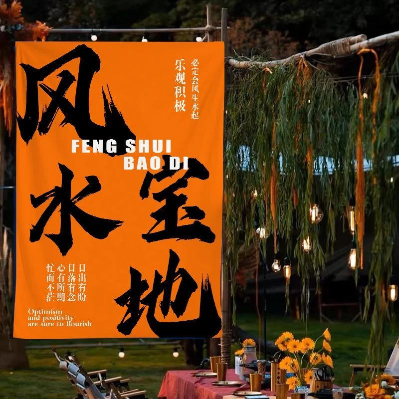 简约挂布背景布个性户外装饰挂墙布酒吧氛围感网红打卡墙上挂毯布