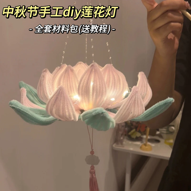 中秋节diy扭扭棒手提发光荷花莲花灯材料包送闺蜜朋友创意礼物