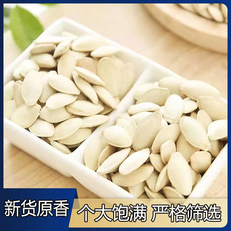 熟南瓜子源自内蒙饱满大片瓜子2025工厂直销中片优选新农产品瓜子