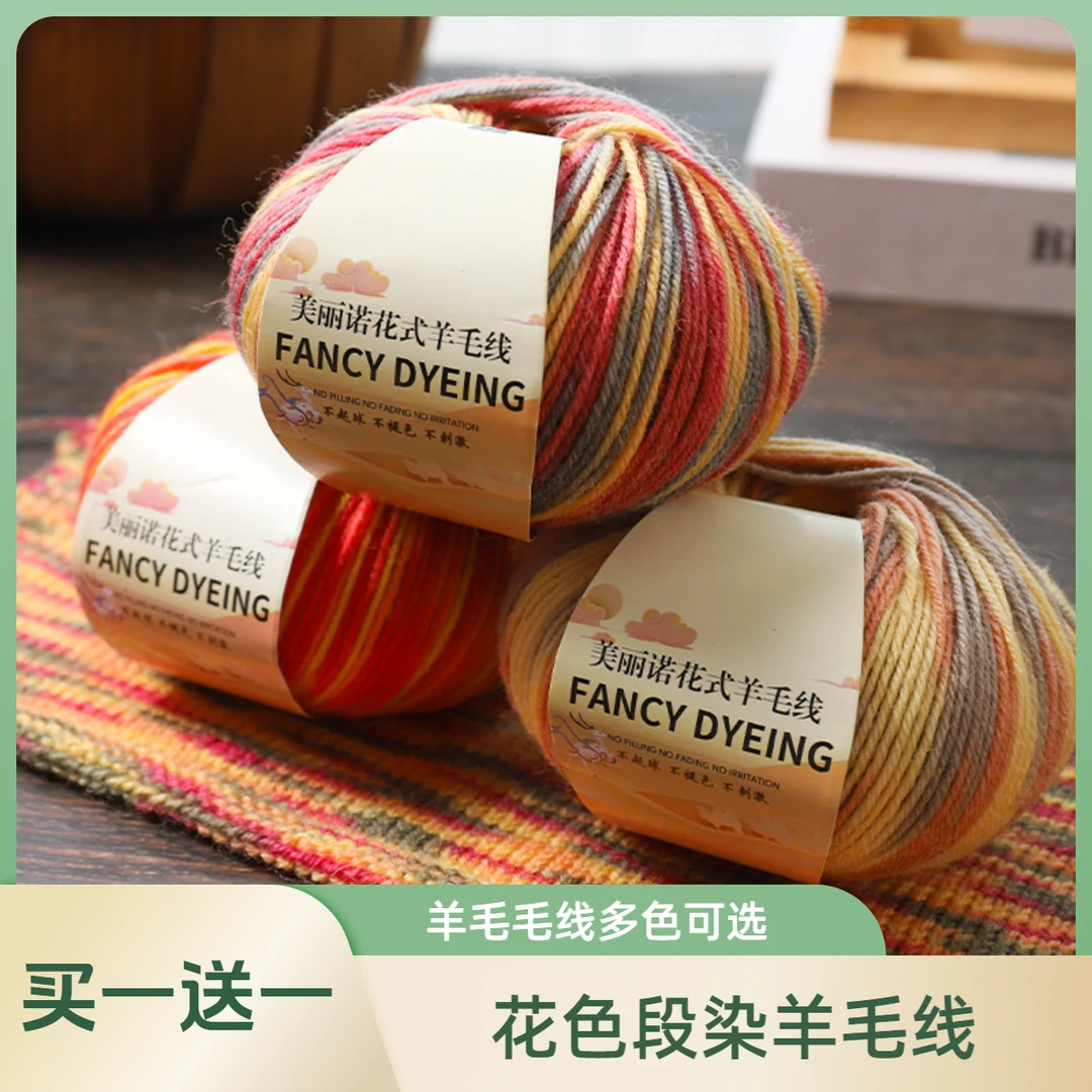 美丽诺花式羊毛羊驼段染毛线团diy手工钩针编织毛衣织围巾帽线