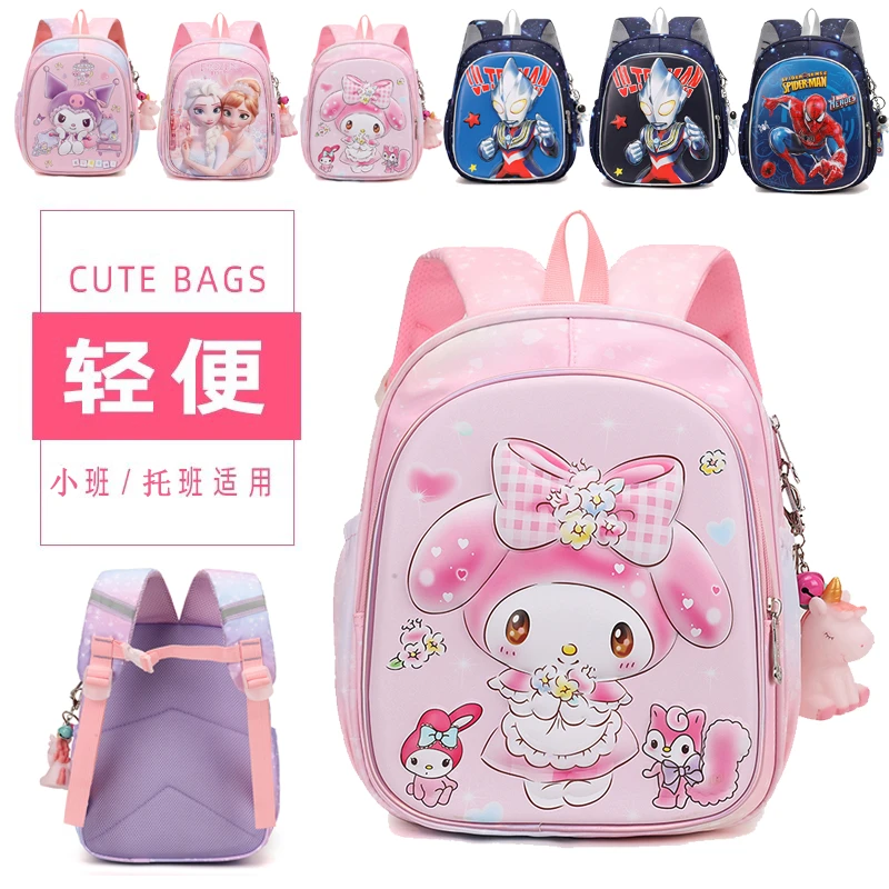幼儿园书包女孩小班托班可爱卡通库洛米双肩包男童奥特曼轻便背包