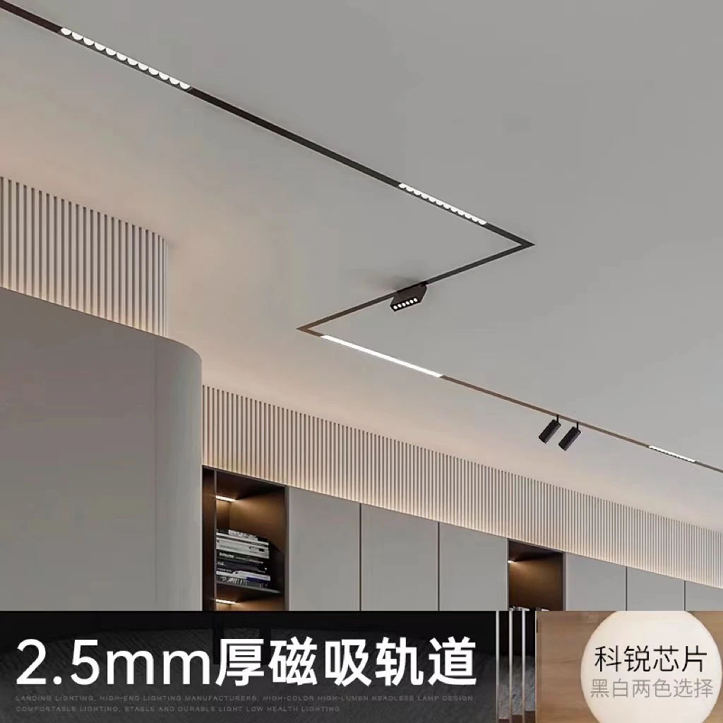 磁吸轨道灯家用射灯嵌入式无主灯照明客厅明装导轨led轨道线条灯