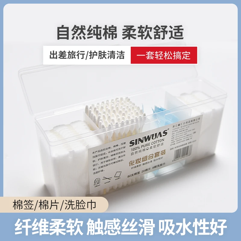 一次性化妆棉签组合套装棉片棉棒柔软轻薄旅行便携式棉签套装卸妆