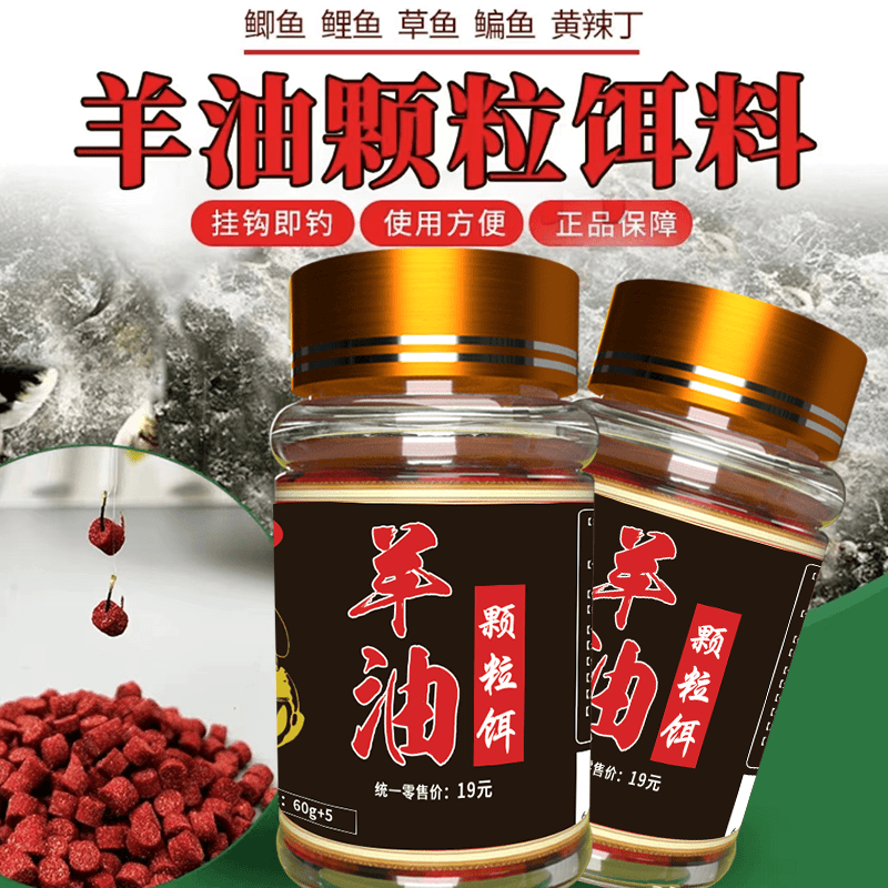 【买一送一】羊油颗粒饵钓鱼诱鱼饵料鲫鲤草淡水鱼黑坑野钓鱼饵