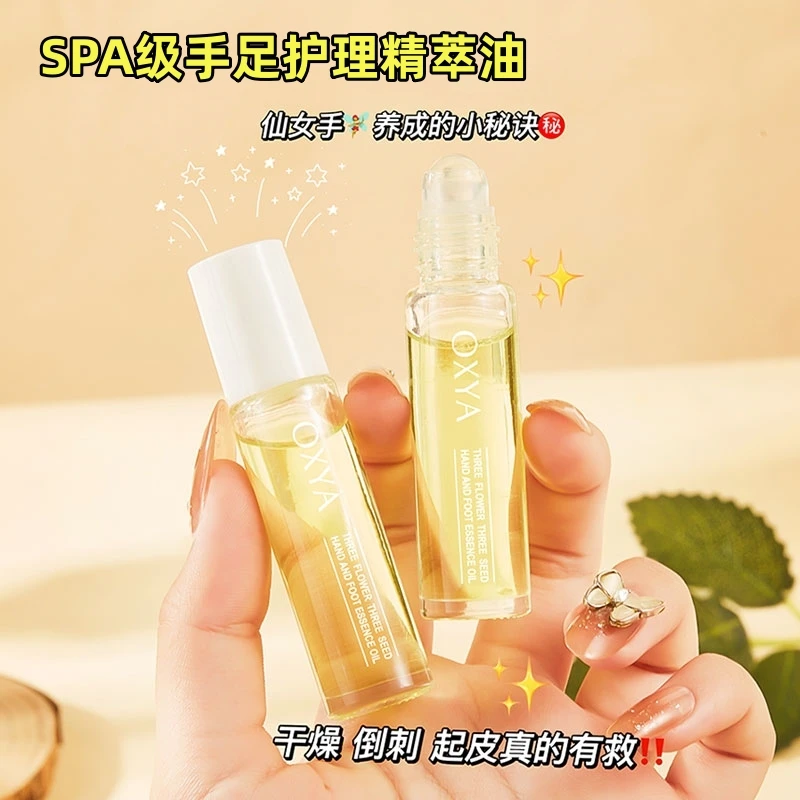 三花三籽手足精萃油防干裂留香保湿便携养肤护理补水