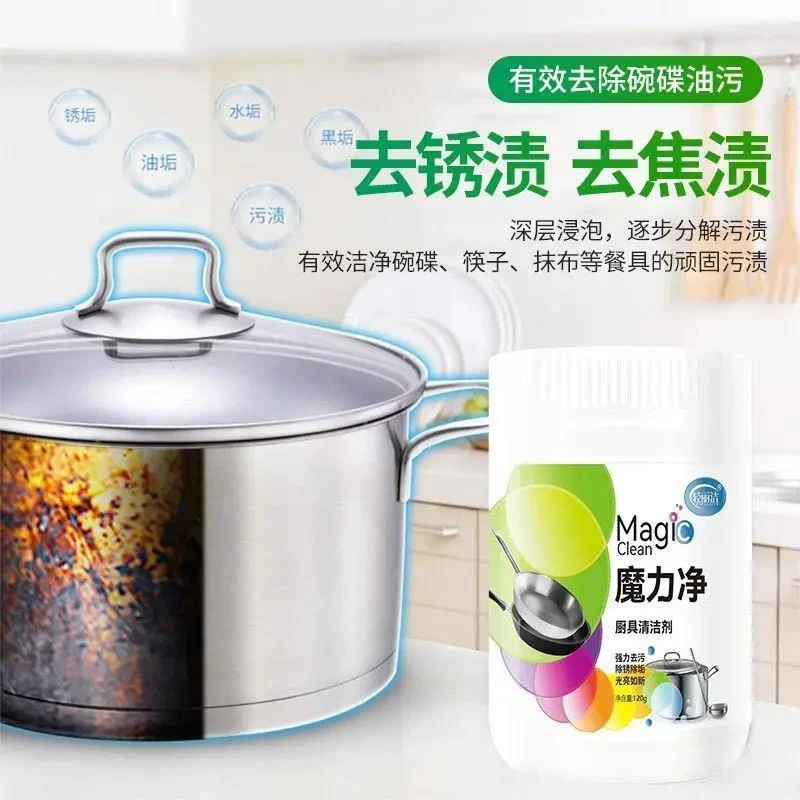 轻丽洁魔力净厨具清洁剂重油污油烟机清洁好帮手厂家直销没效可退