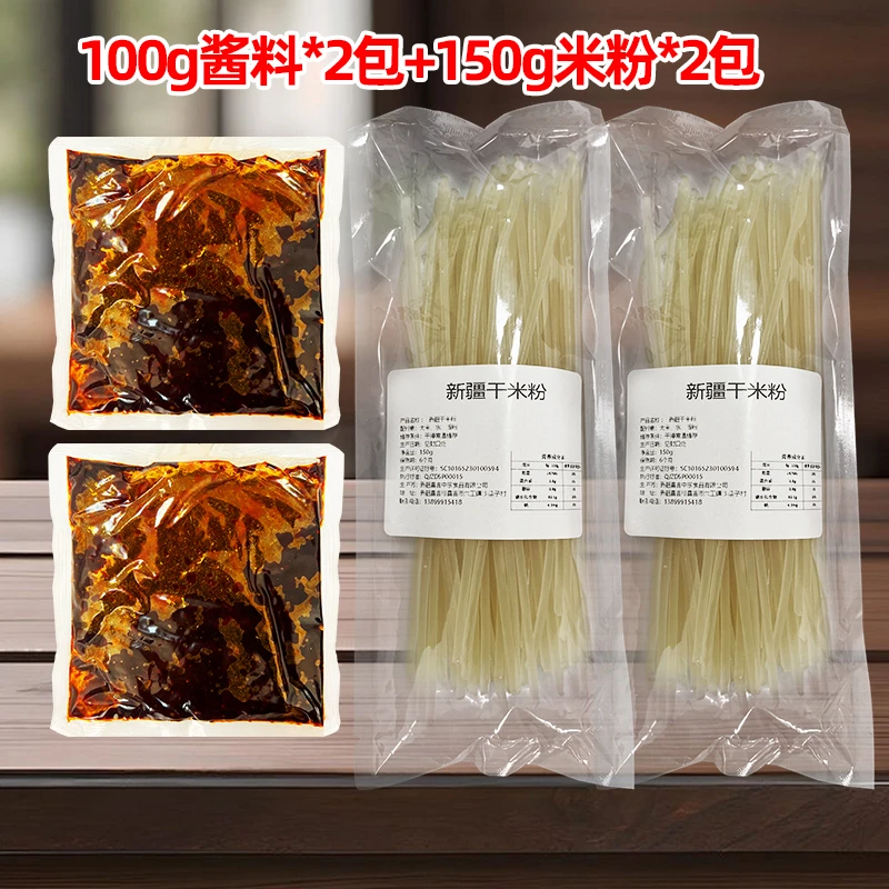 新疆酱香经典炒米粉酱料家庭装爆辣微辣中辣米粉