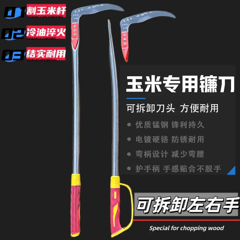 全钢收割玉米用镰刀割草左右手可换特锋利sk-5钢好用省力农用工具