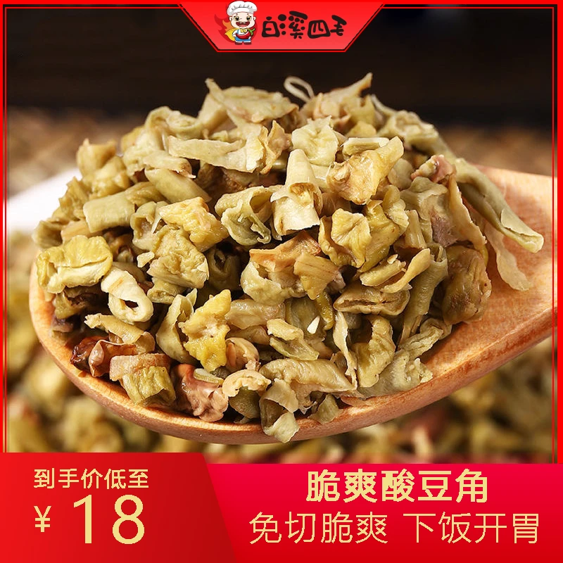 湖南四川贵州 酸豆角咸菜手工自制瓶装腌菜湖南下饭菜酸豆角200g