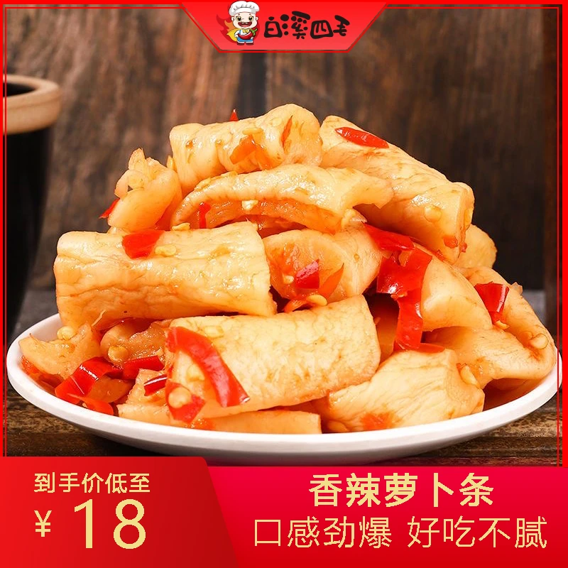 湖南 香辣萝卜条脆辣咸菜农家特产自制萝卜干350g