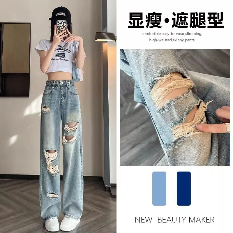 多扣设计乞丐破洞牛仔裤女浅色直筒高腰宽松梨形阔腿长裤拖地裤子
