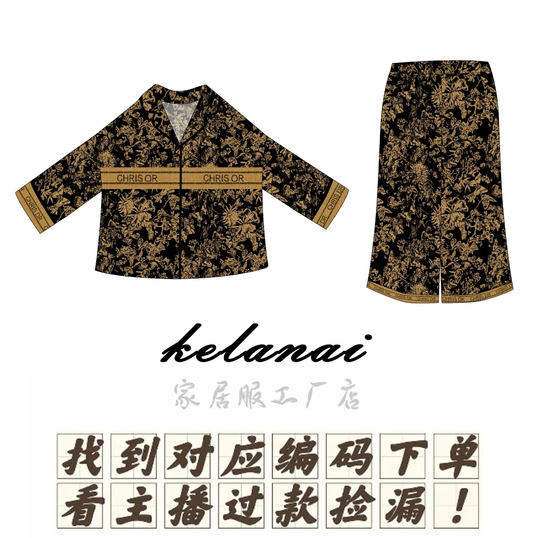 秋季新款【冰雪丝】【长袖长裤】时尚高级感大牌风睡衣家居服两件套