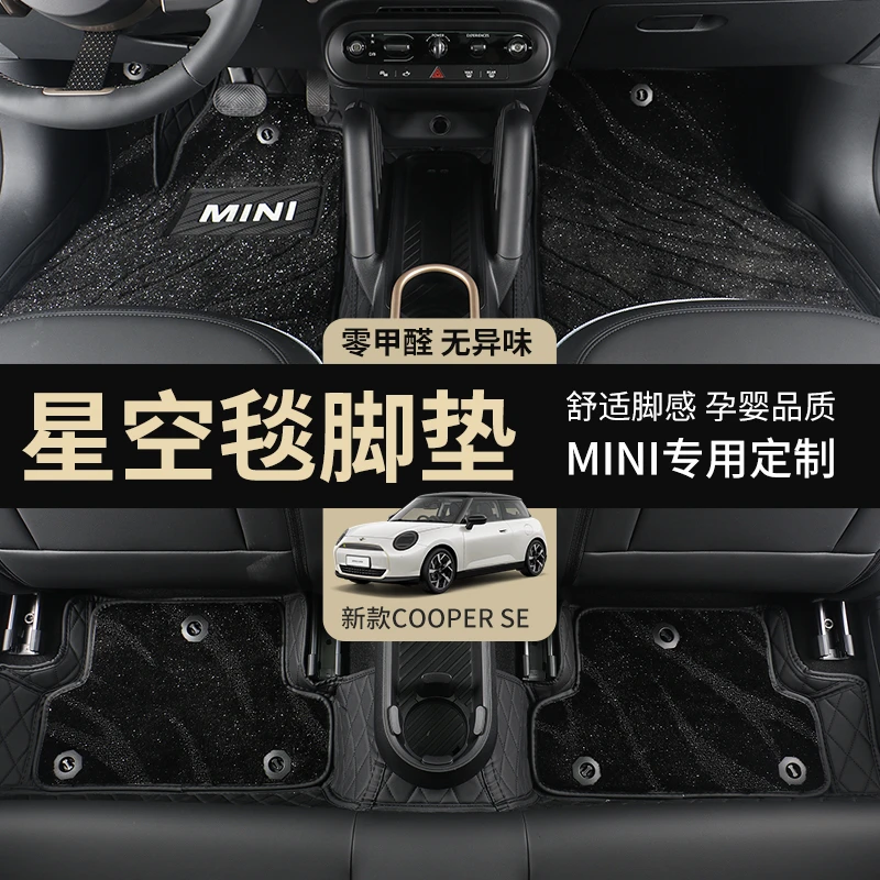 适用宝马mini电车J01/J05/U25脚垫cooper改装countryman汽车脚垫