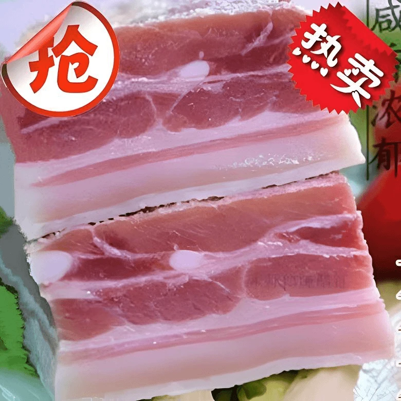 上海五花咸肉新鲜腌制五花肉正宗真空包装家乡特产咸肉香味腊肉