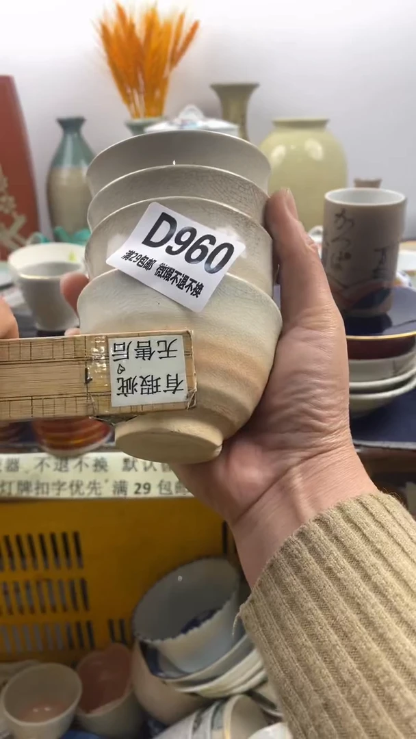 【闪购商品】陶瓷960