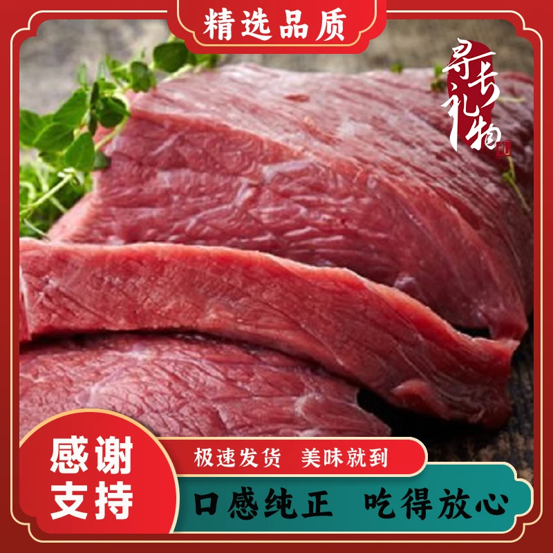 长阳鲜黄牛肉 3斤/5斤