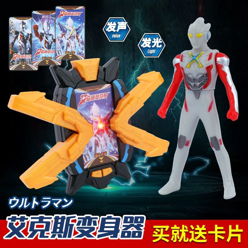 艾克斯奥特曼变身器埃克斯闪光终端感应召唤器一键开合变形玩具