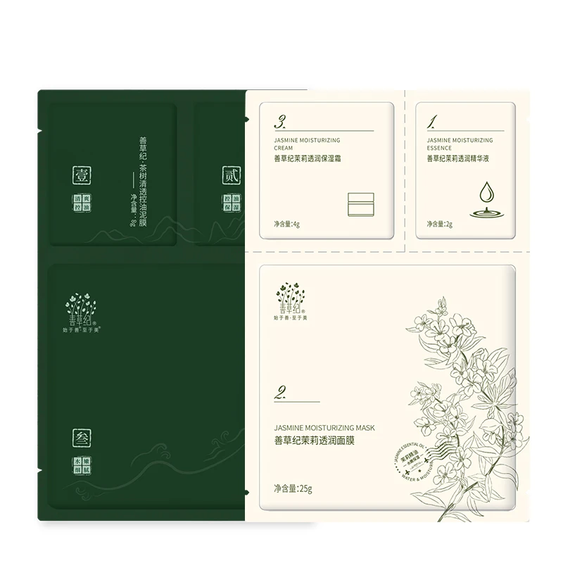 茶树2.0+茉莉面膜