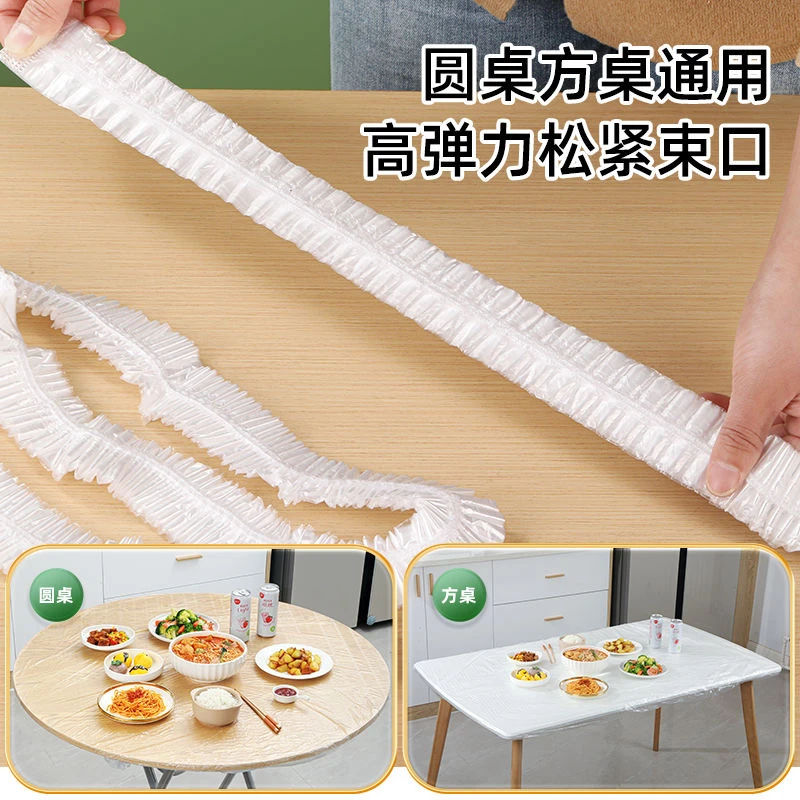 【加大加厚】一次性松紧口桌布防尘套酒席桌布家用商用防水防油免洗