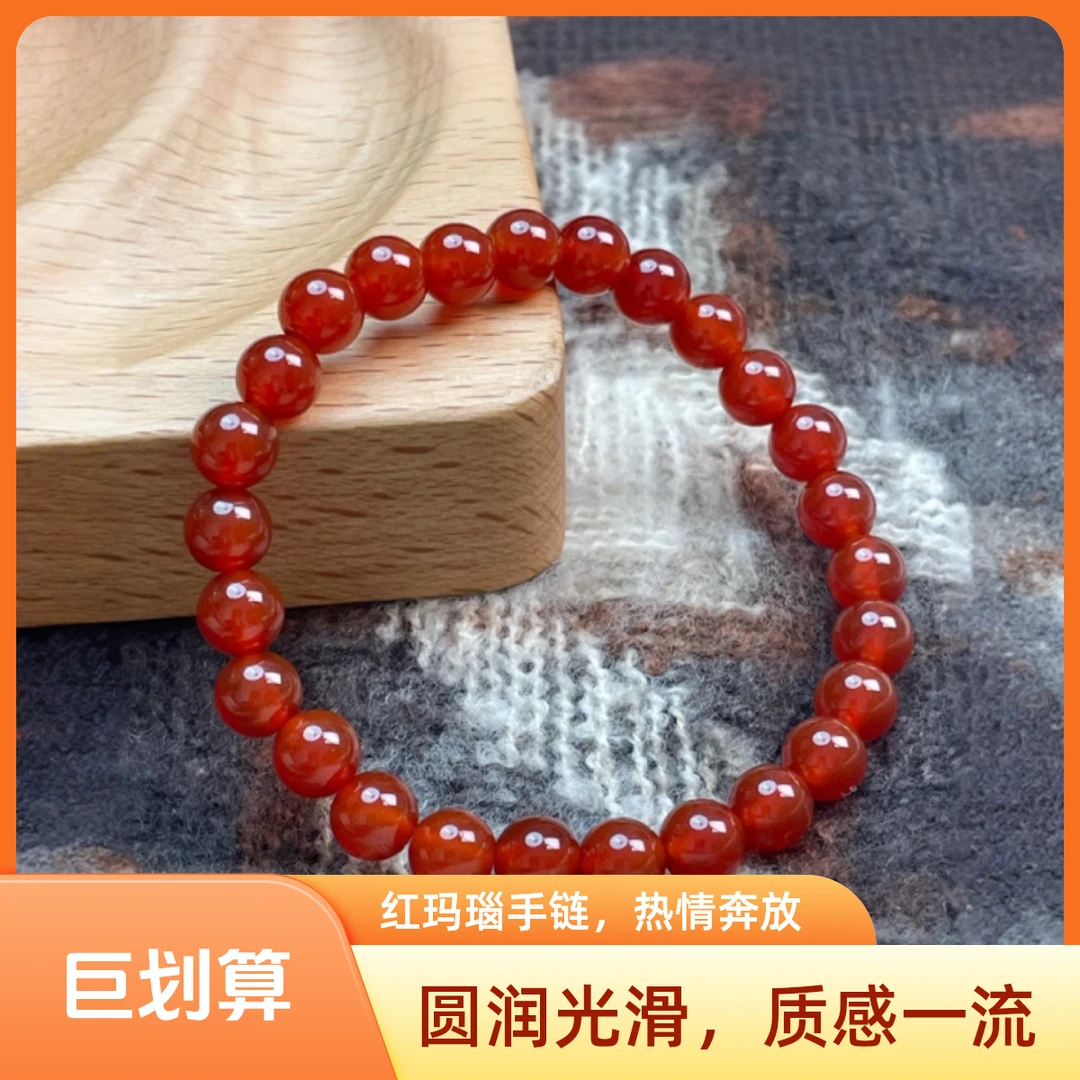 DIY-天然红玛瑙珠串（散珠发货，默认微瑕）