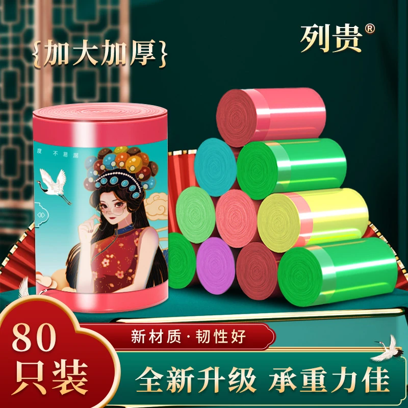 【老板娘夏天】新款国潮风超大卷加大加厚抽绳式垃圾袋 160只装