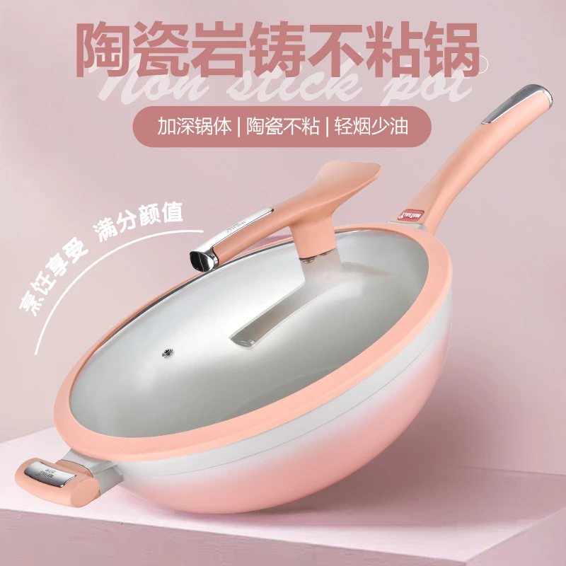 迈巴勒珐琅陶瓷彩釉不粘炒锅少油烟易清洗不挑灶具耐磨耐用5