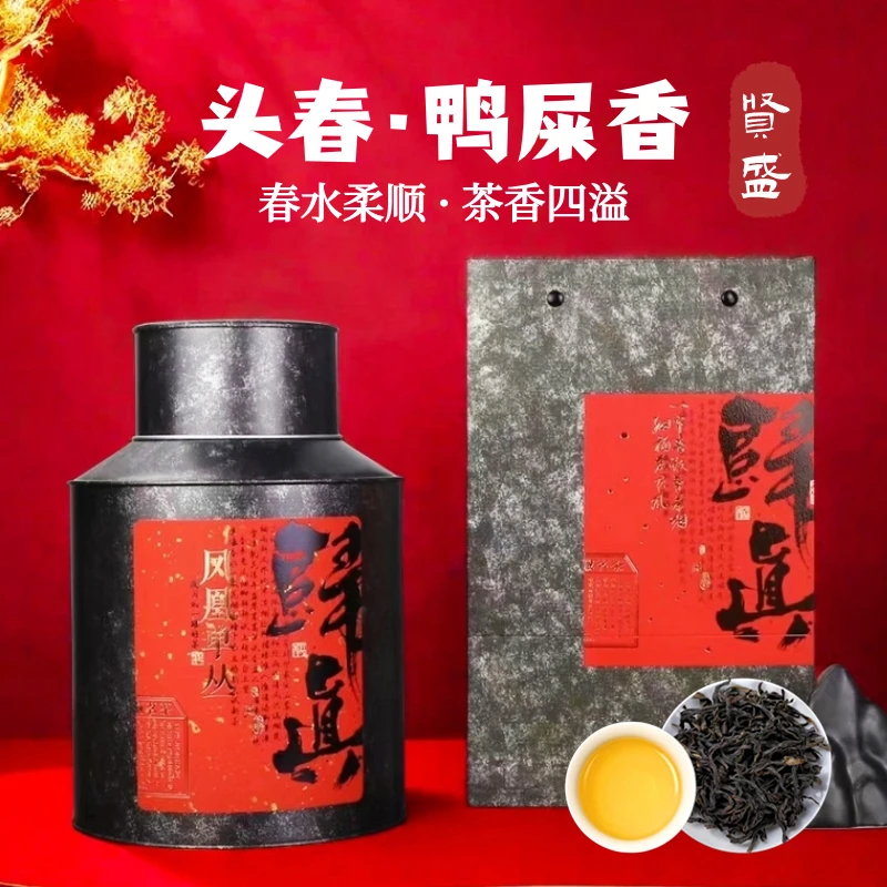 年货推荐正宗鸭屎香凤凰单枞茶潮汕工夫茶清香型罐装500g送礼推荐