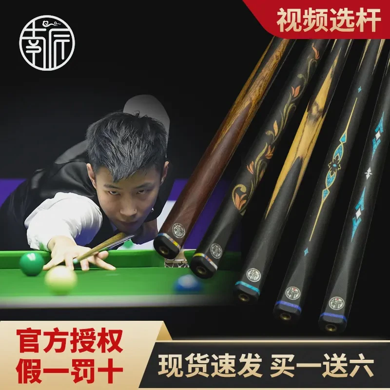 南匠台球杆黑檀星菱中式八球台球杆黑八杆黑科技大头杆小头斯诺克