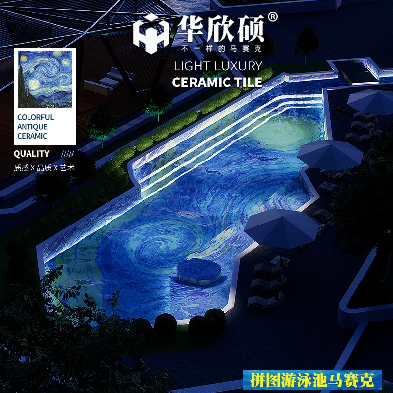 华欣硕星空泳池定做拼图游泳池马赛克陶瓷黄蓝色浴池水池瓷砖设计