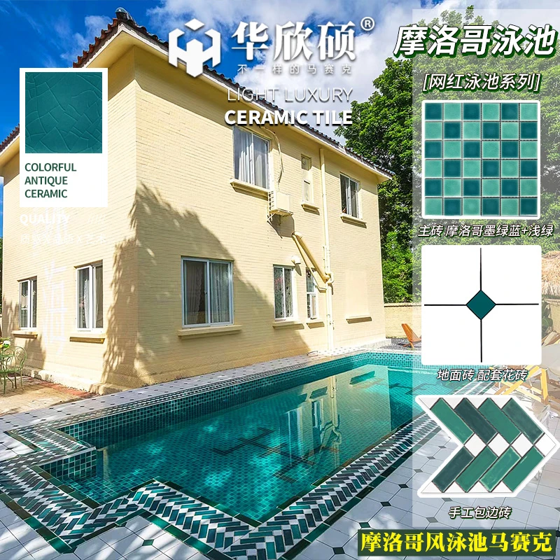 华欣硕摩洛哥风网红泳池马赛克冰裂陶瓷民宿打卡拍照圣地游泳水池