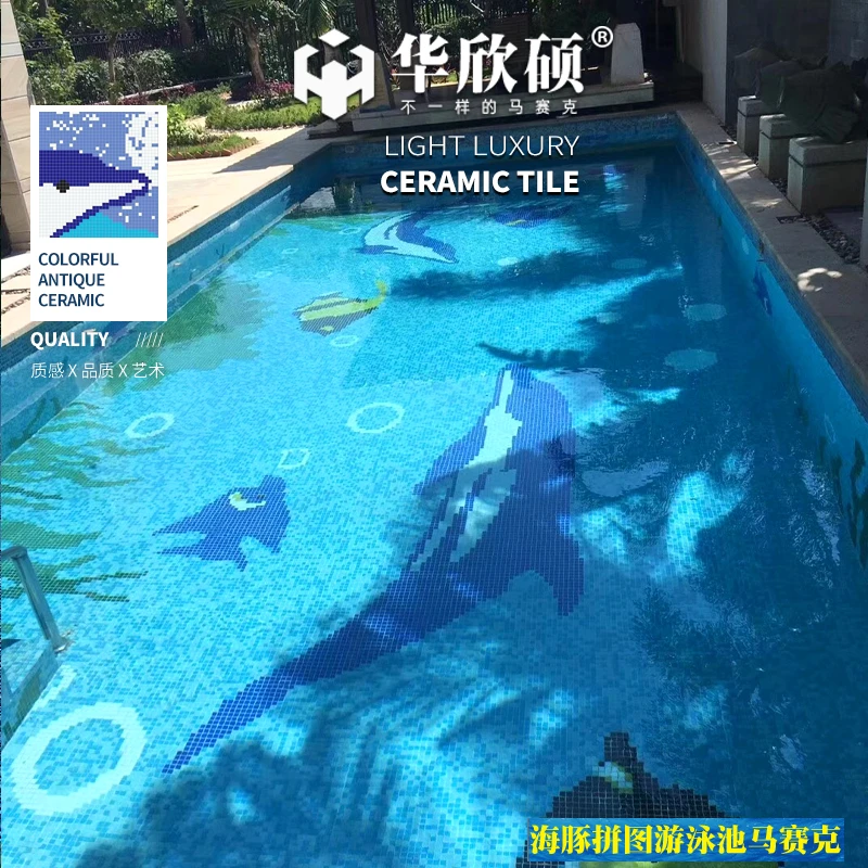华欣硕网红定做海豚拼图游泳池马赛克童趣鱼陶瓷蓝色水池室外瓷砖