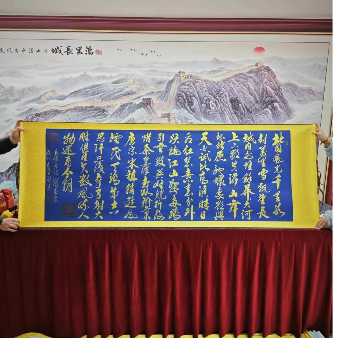 沁园春雪-许志领老师-横轴精品艺术传承书法书画作品包邮行书名家