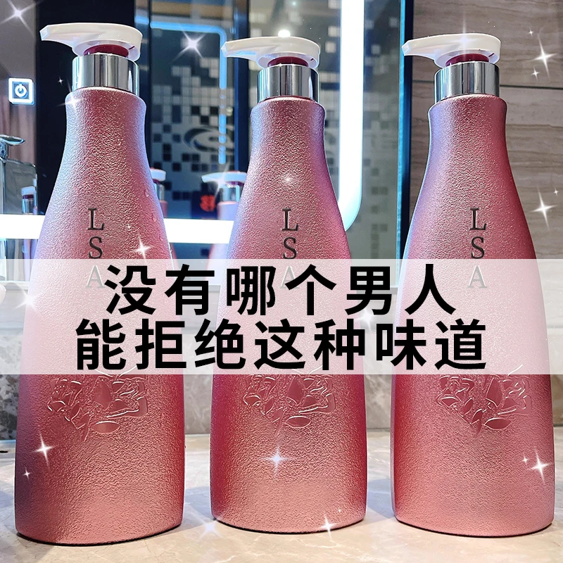 COCO香水味洗发水滋润净屑控油蓬松护发素套装持久留香沐浴露正品