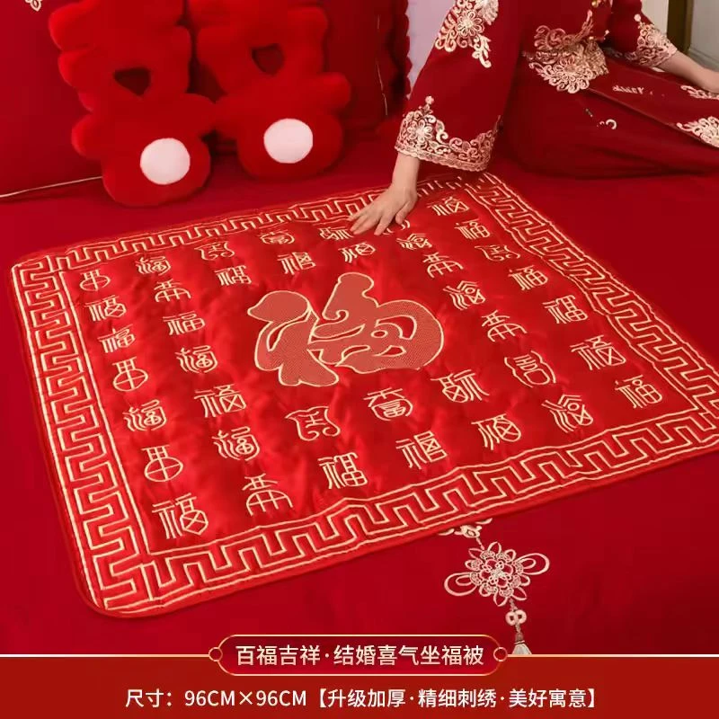 【坐福被】新人新娘新郎床上百福坐垫手工刺绣喜被婚床结婚红色喜庆