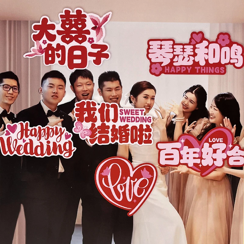 【婚庆举手牌拍照道具】新款结婚合照婚礼接亲创意新娘洋气氛围感