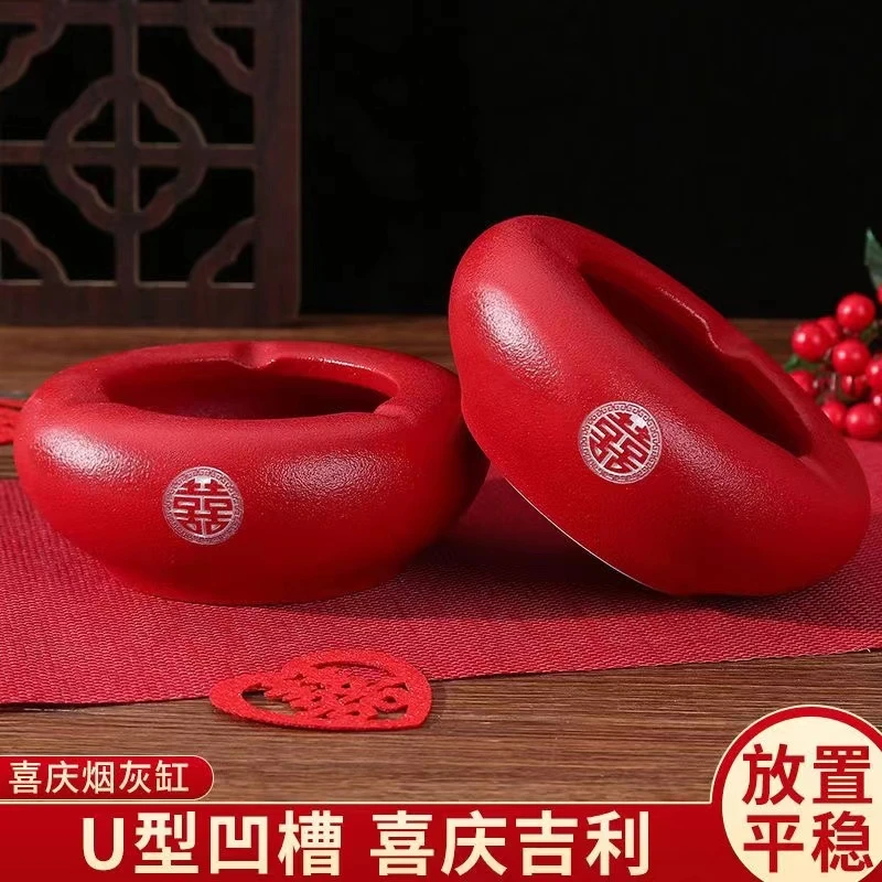 婚庆结婚烟灰缸送新人礼物红色喜庆烟灰缸防飞灰烟味客厅摆件颜值
