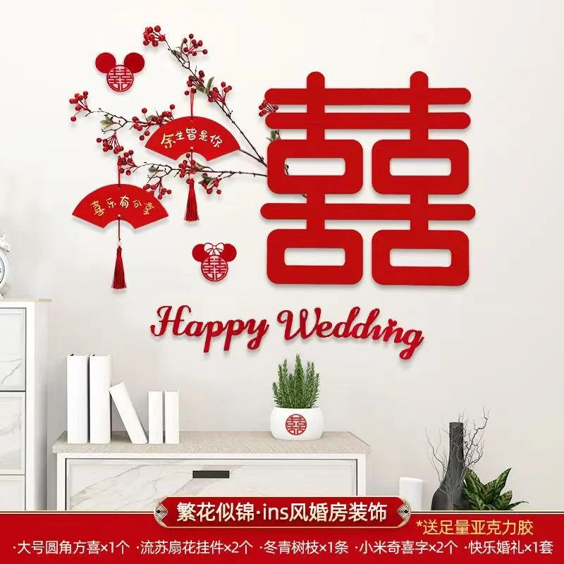 结婚布置婚房套装新房拉花ins高级感电视背景墙男女婚房大气客厅